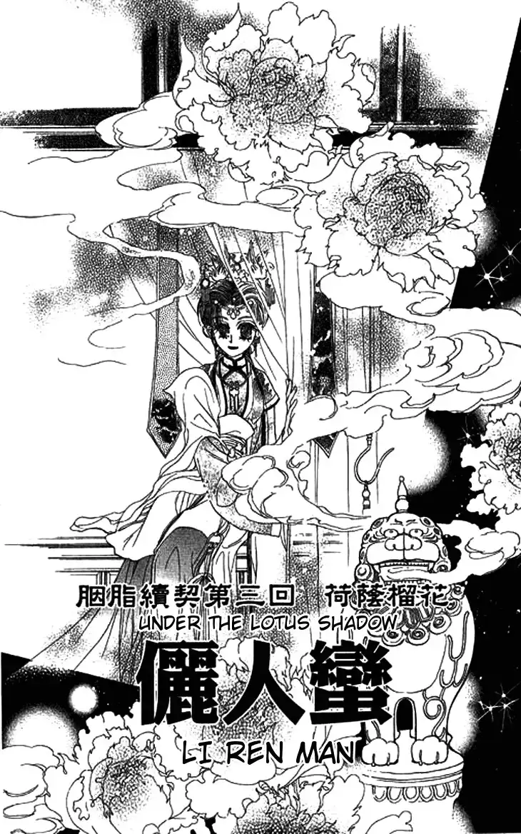 Li Ren Man Chapter 3 3